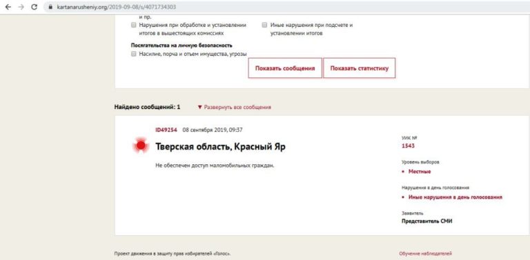 1543_tver