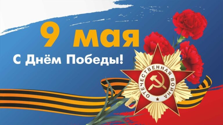 prazdnikpobedi090522
