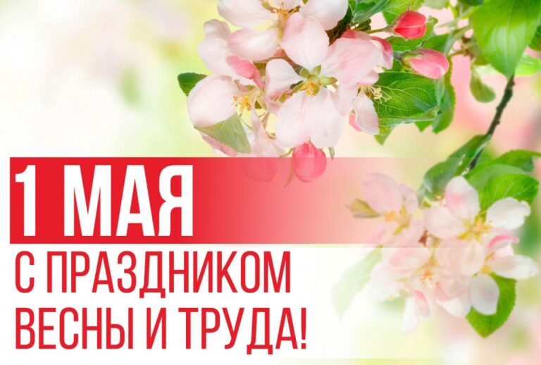 trudmirmai010522