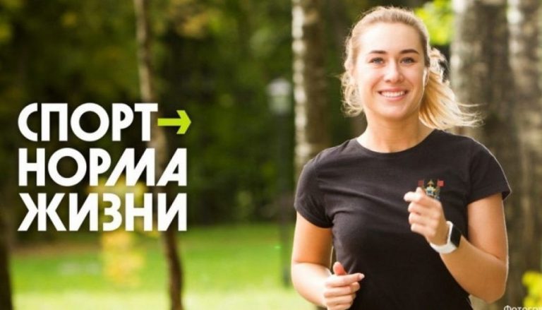 sportnormazhizni290123