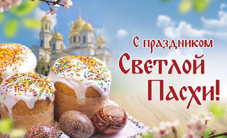 pasha_pozdravleniya160423