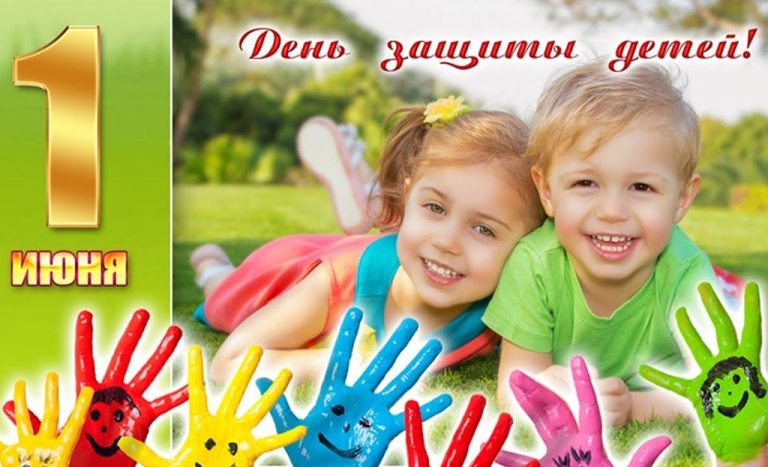 den_zashiti_detei010623