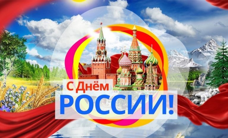 s_dnem_rossii120623
