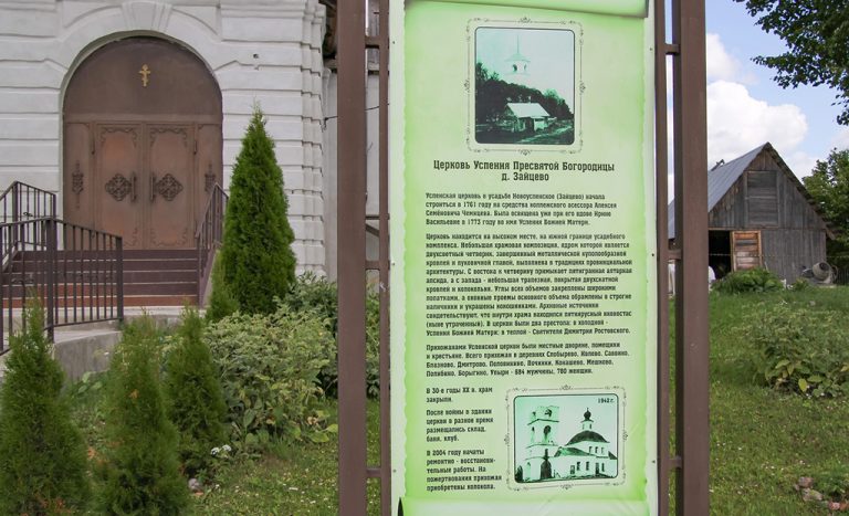 zaitsevo170723