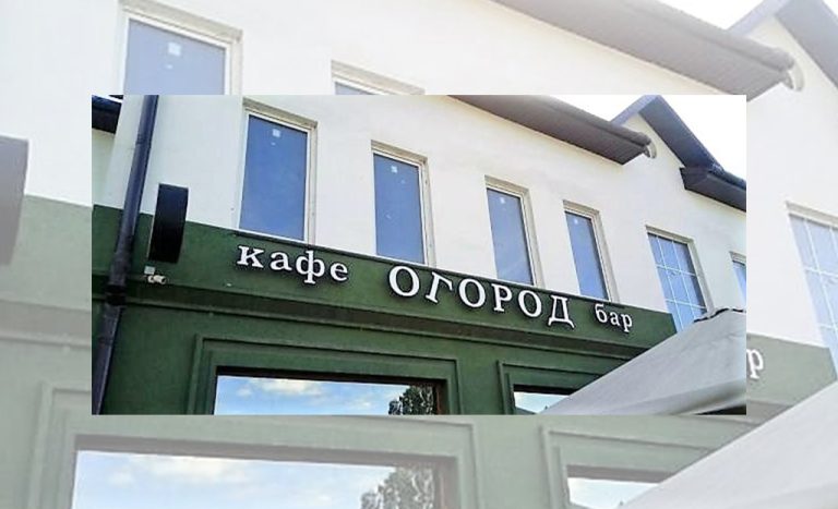 ogorod110823