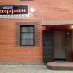 shafran260823