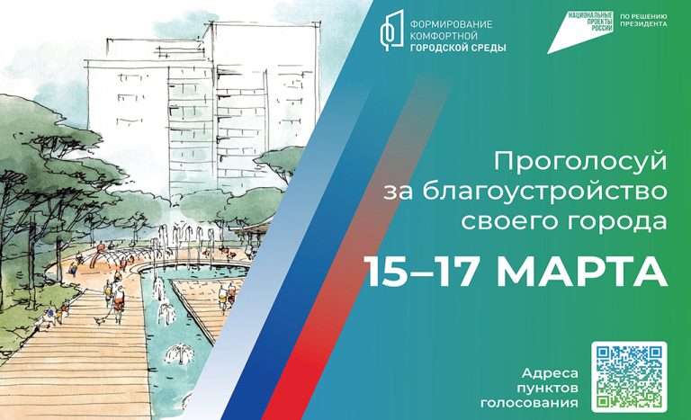 blagoustroistvo040324