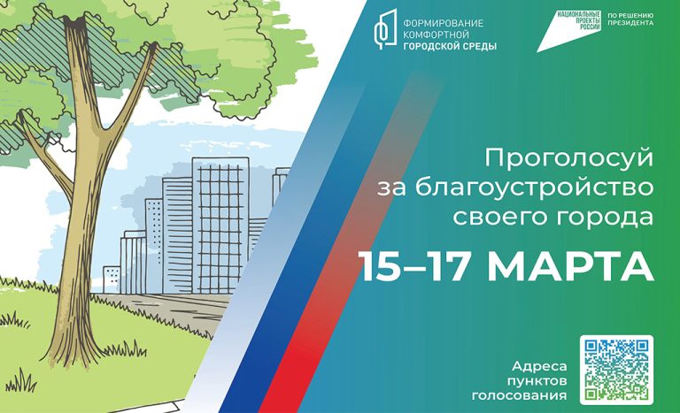 blagoustroistvo130424