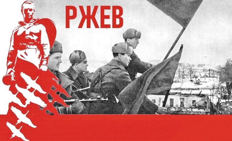 den_osvobozhdeniya_rzheva_030324