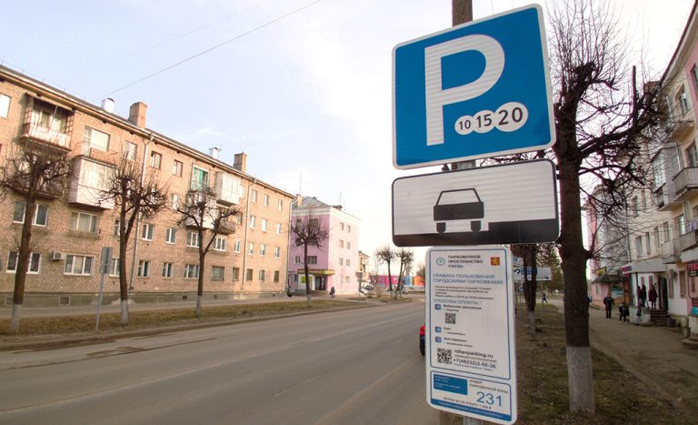 platnaya_parkovka020424