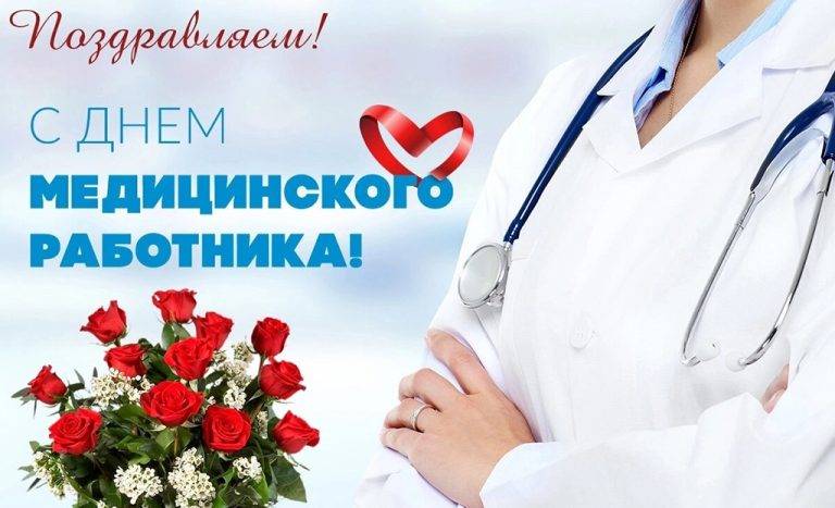 den_medrabotnika150624