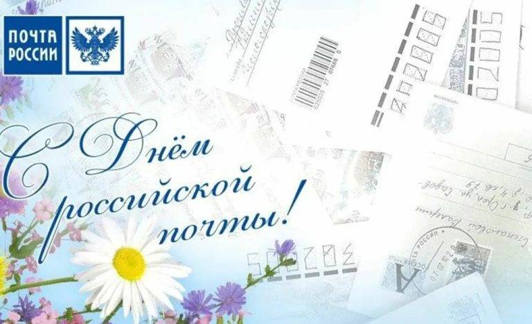 den_ros_pochti140724