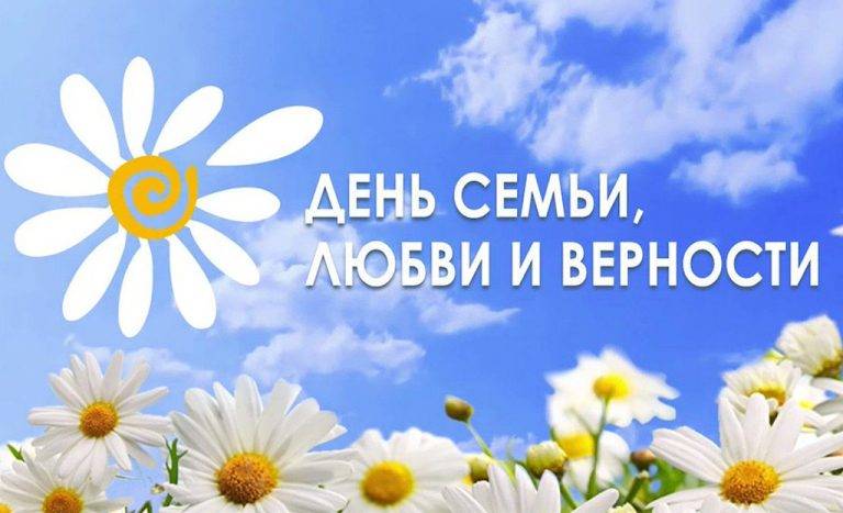 den_semi_lubvi080724