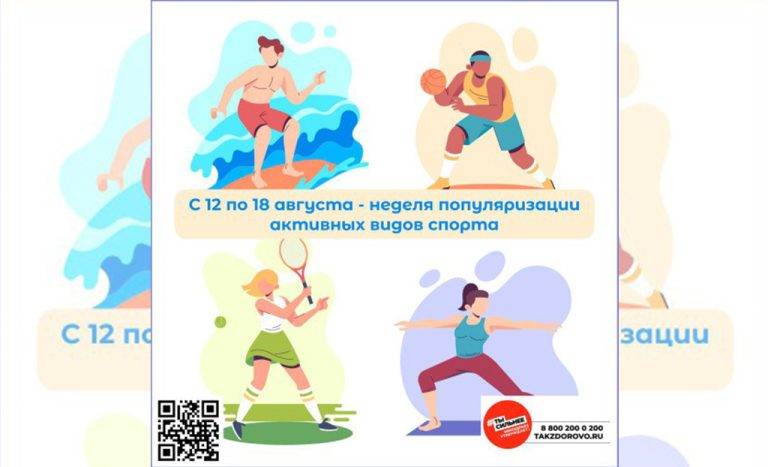 fiz_aktivnost120824