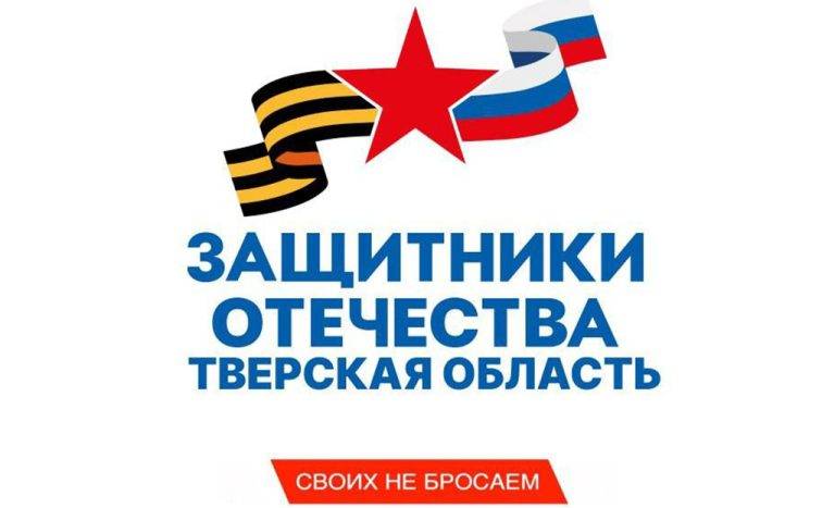 zashitniki_otechestva130924
