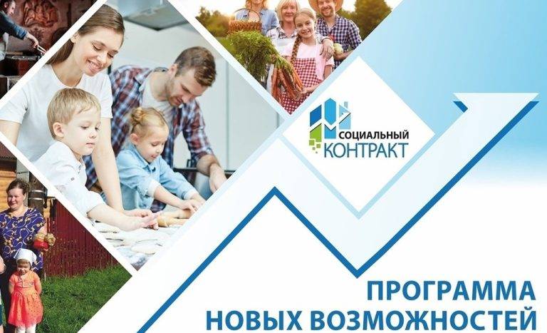 soc_kontrakt041224