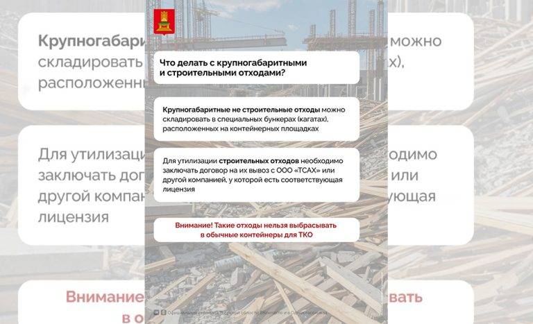 likvidaciya_svalok30425