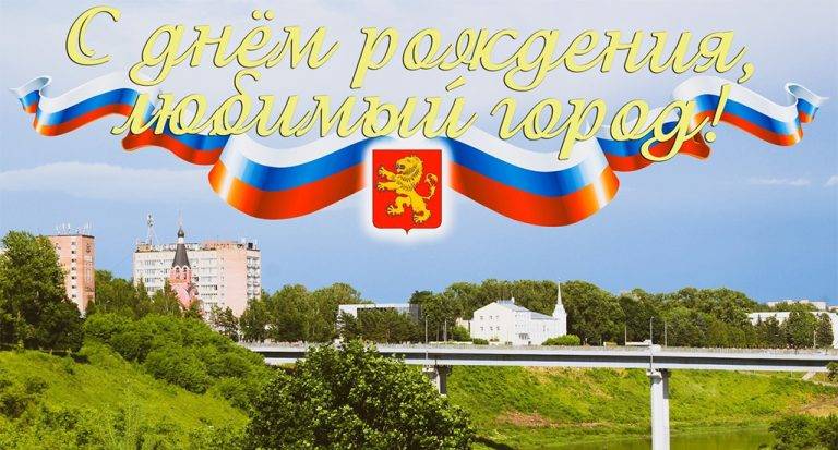den_goroda_28_06_2025