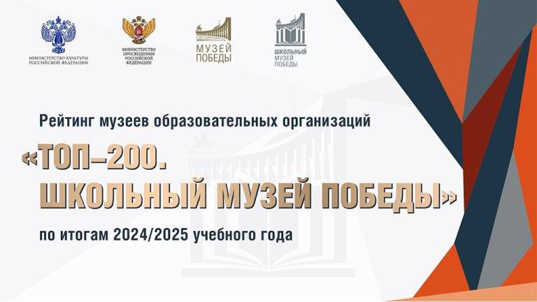 shkolnii_muzei_08_07_2025