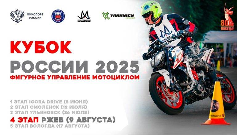 rzhev_kubok_rossii_07_08_2025