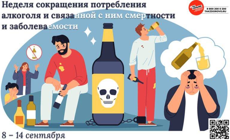 den_trezvosti_11_09_2025