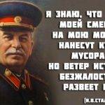 ЕЩЁ РАЗ О «СТАЛИНСКИХ РЕПРЕССИЯХ»