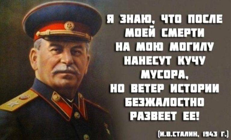 stalin_14_09_2025