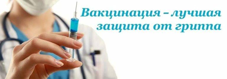 vakcinaciya_16_09_2025
