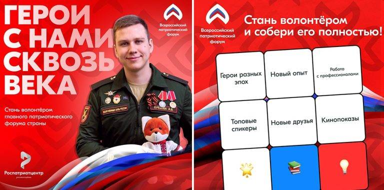 geroi_s_nami_14_10_2025