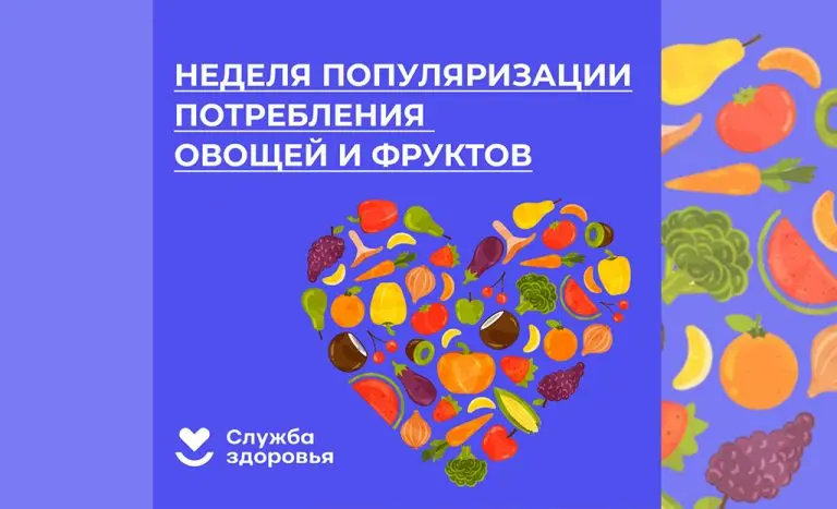 nedelya_ovoshei_22_10_2025