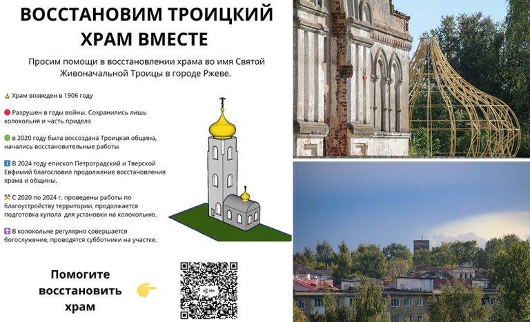 troickii_hram_30_10_2025