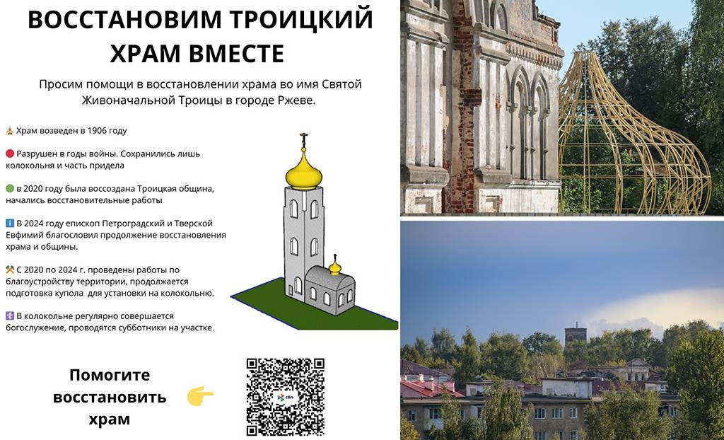 troickii_hram_30_10_2025