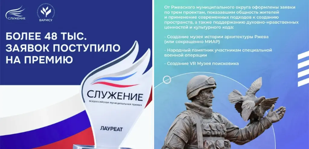 premiya_20_11_2025