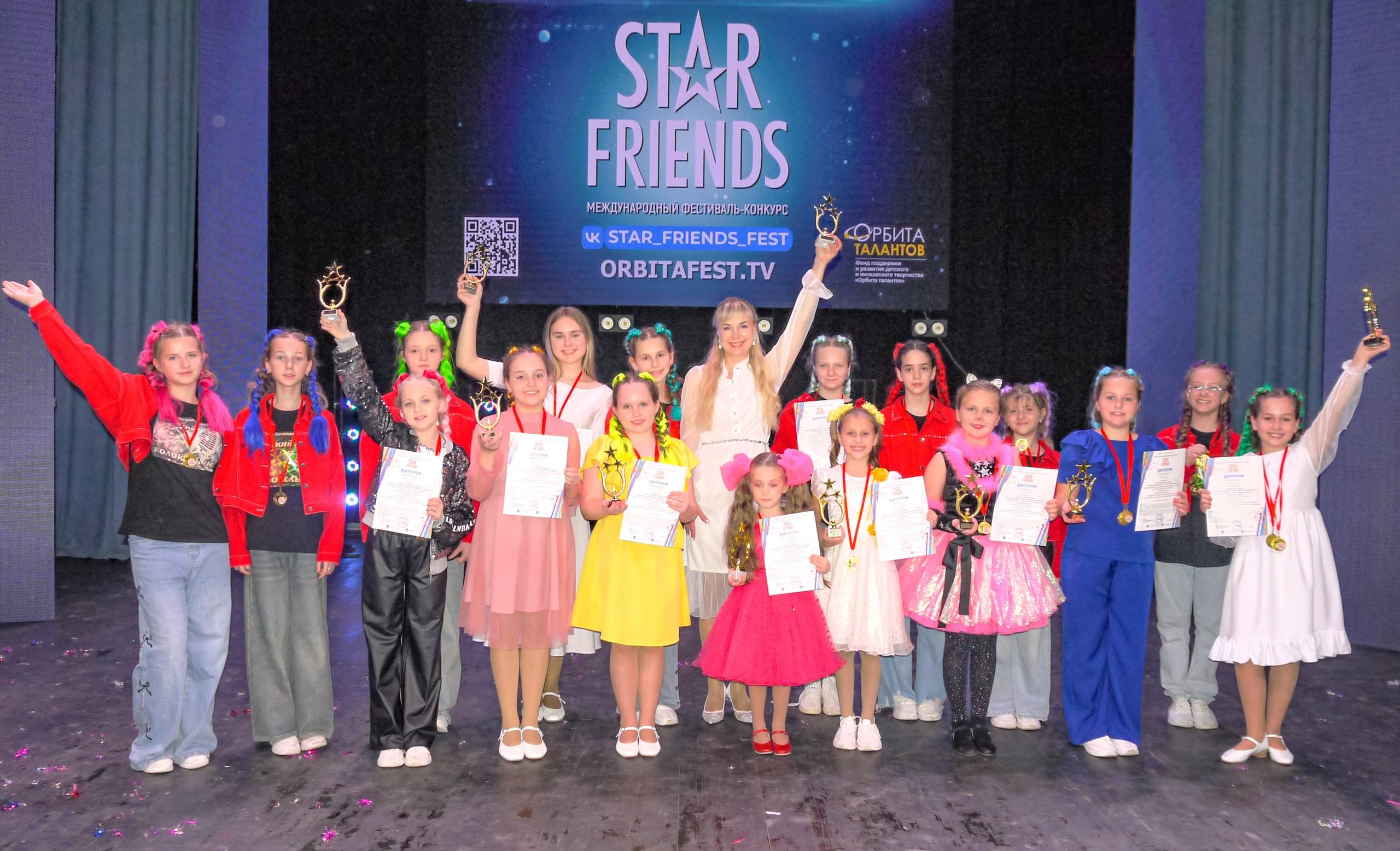 star_friends_08_11_2025