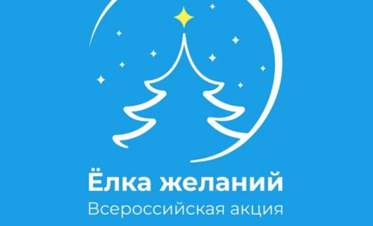 elka_zhelanii_01_12_2025