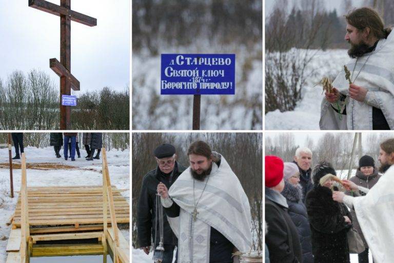 kreshenie_13_01_2026