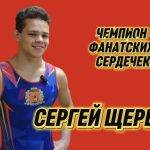 sherbakov_23_01_2026