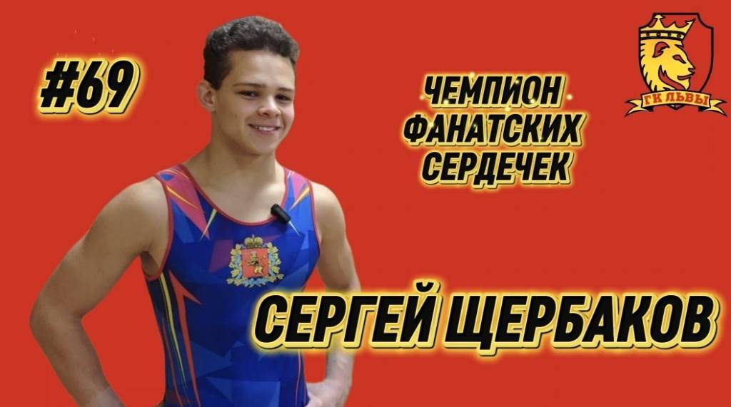 sherbakov_23_01_2026