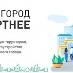 komfortnaya_sreda_19_03_2026