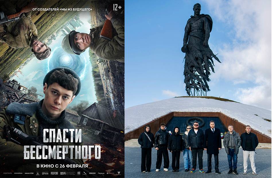 spasti_bessmertnogo_14_03_2026