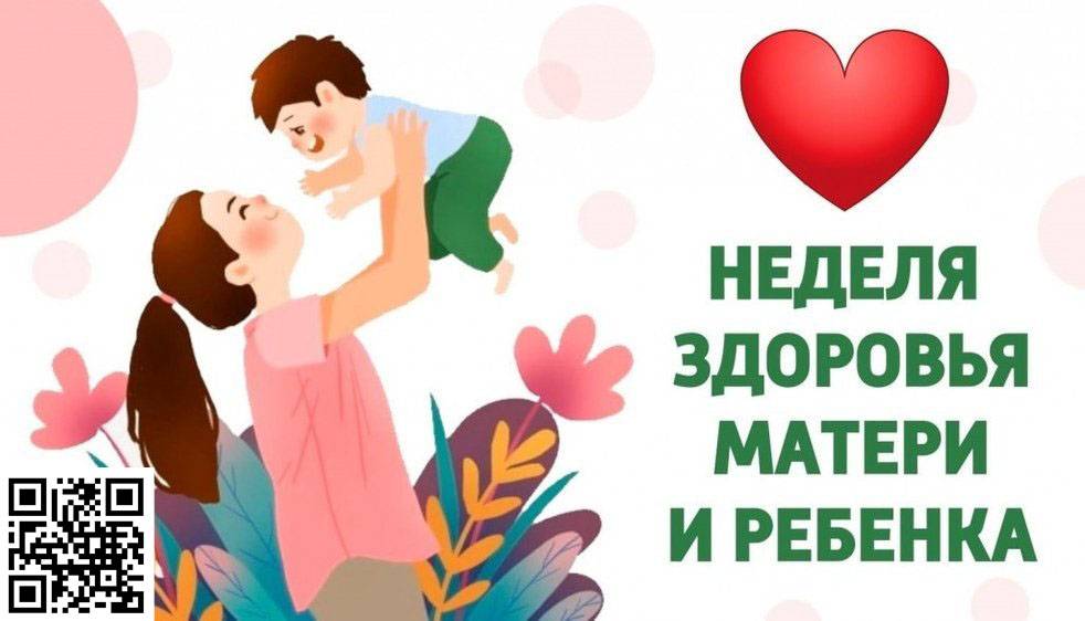 zdorove_materi_31_04_2026