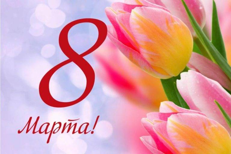 zhensky_den_08_03_2026