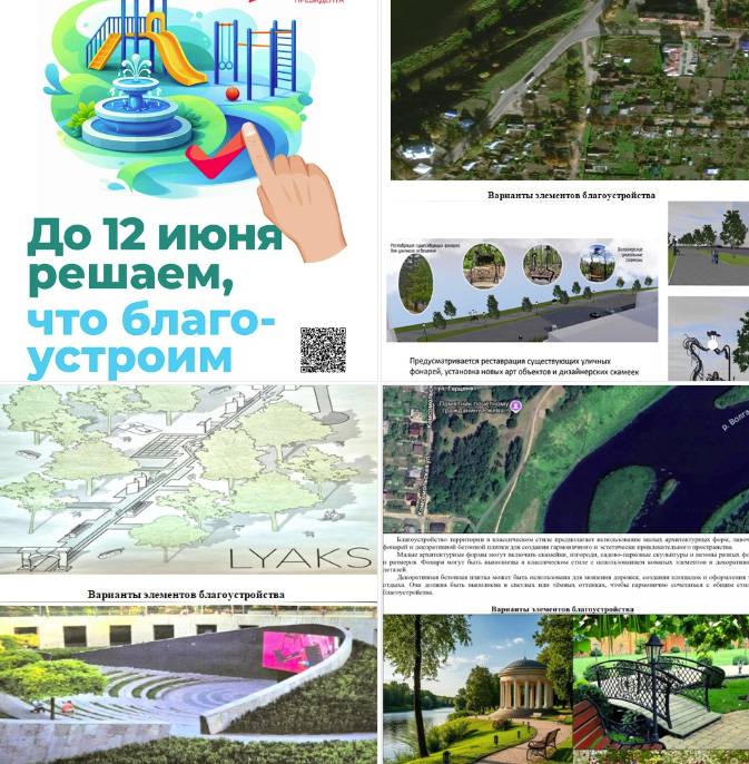 blagoustroistvo_28_04_2026