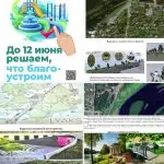 blagoustroistvo_13_05_2026