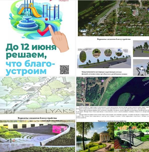 blagoustroistvo_13_05_2026