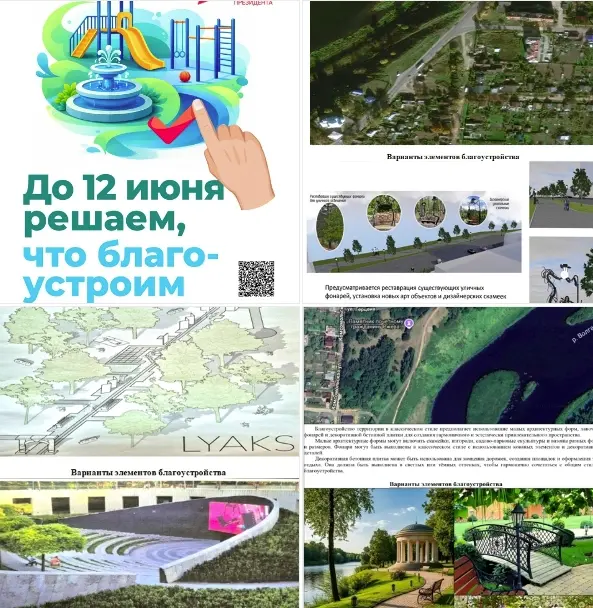 blagoustroistvo_13_05_2026