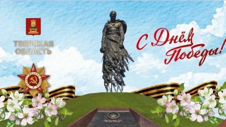 pozdravleniya_09_05_2026