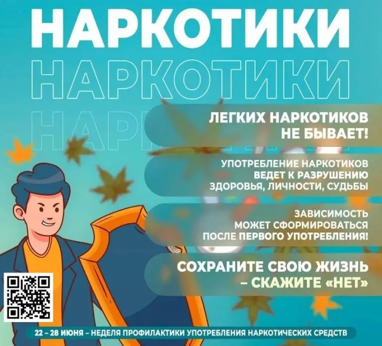 narkotiki_23_06_2026