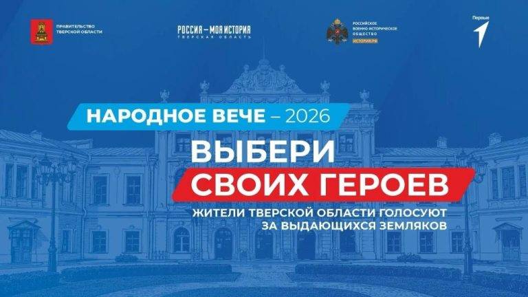 narodnoe_veche_11_08_2026