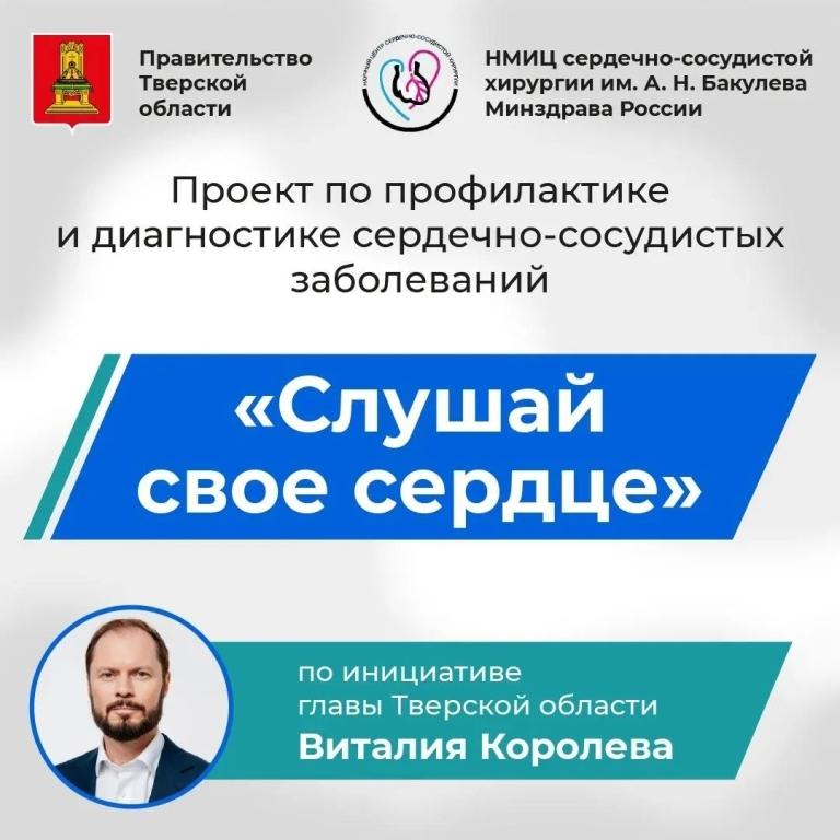 sushai_svoe_serdce_17_08_2026